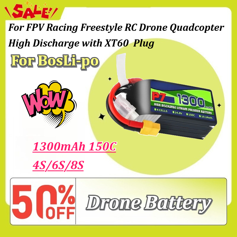 Drone Battery 4S - Аккумулятор LiPo BosLi-po P7 1300мАч 150C