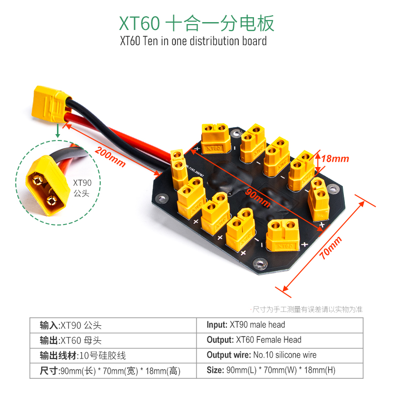 Drone Battery Parallel Board - Параллельная зарядная плата Jeefly XT60 PDB